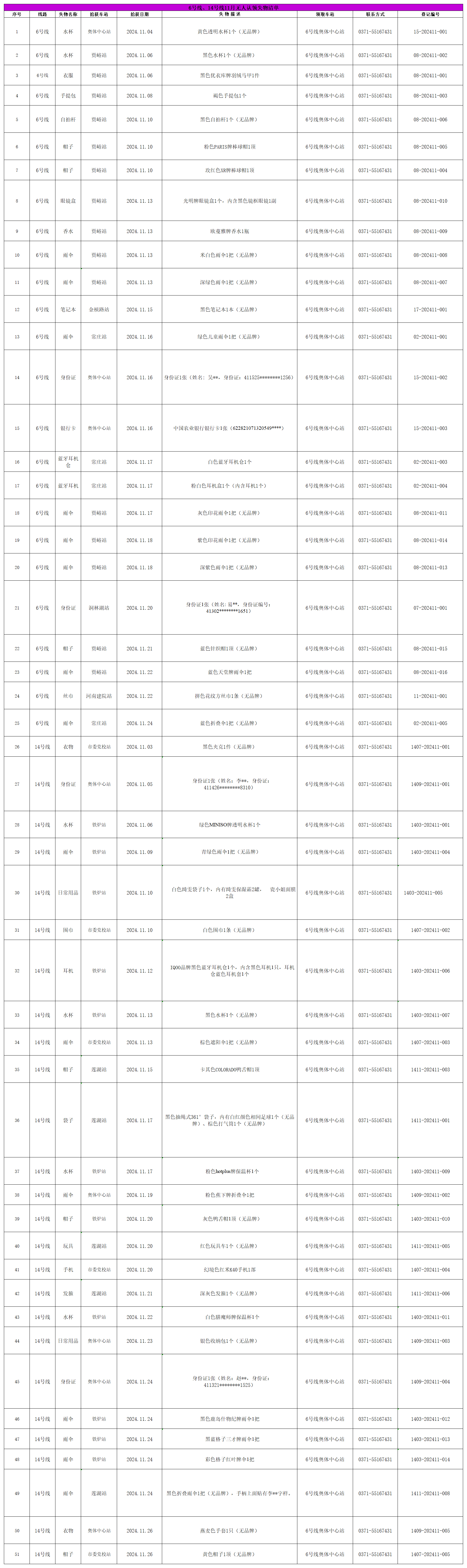 6、14.png